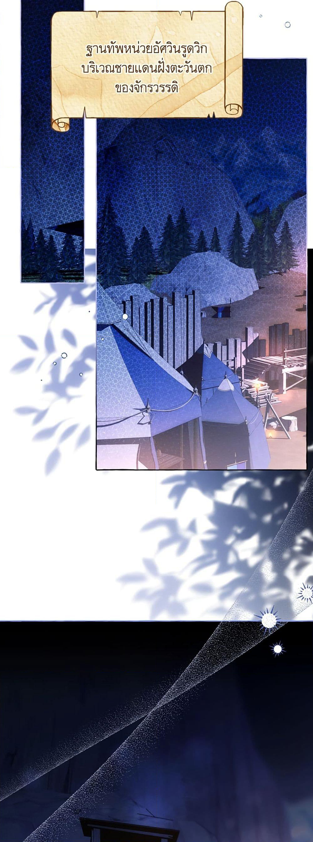 I Thought It Was a Common Isekai Story page 18