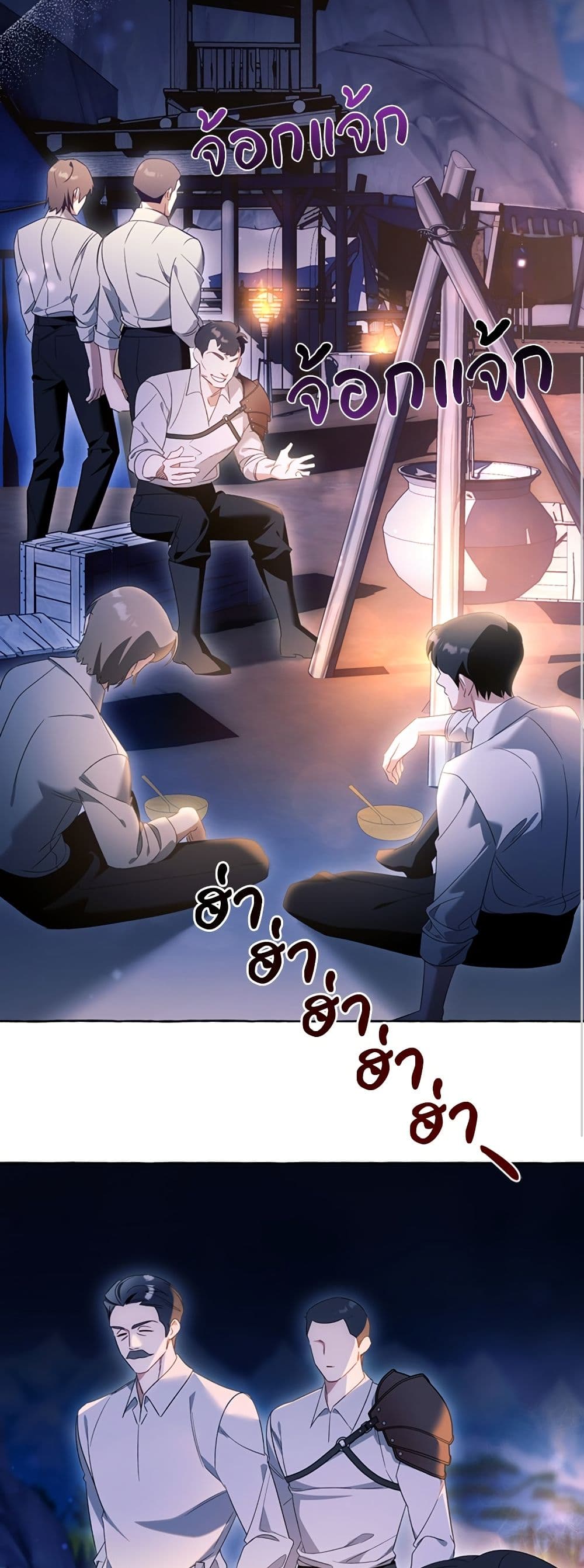 I Thought It Was a Common Isekai Story page 19