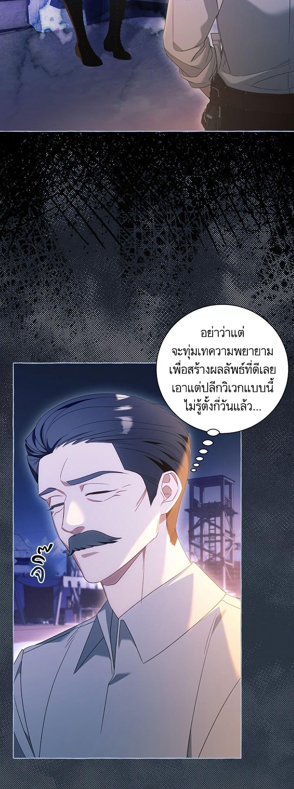 I Thought It Was a Common Isekai Story page 21