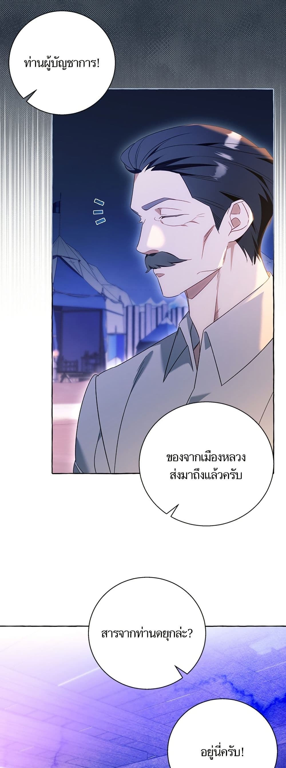 I Thought It Was a Common Isekai Story page 22