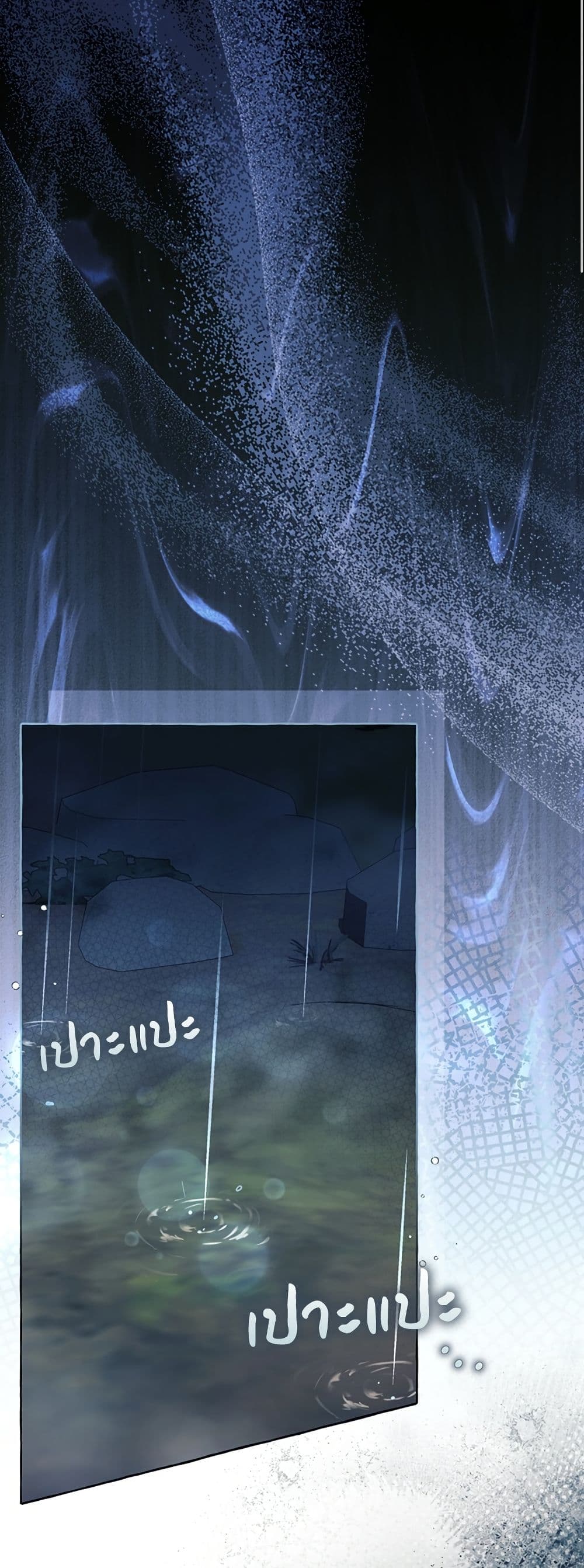 I Thought It Was a Common Isekai Story page 24