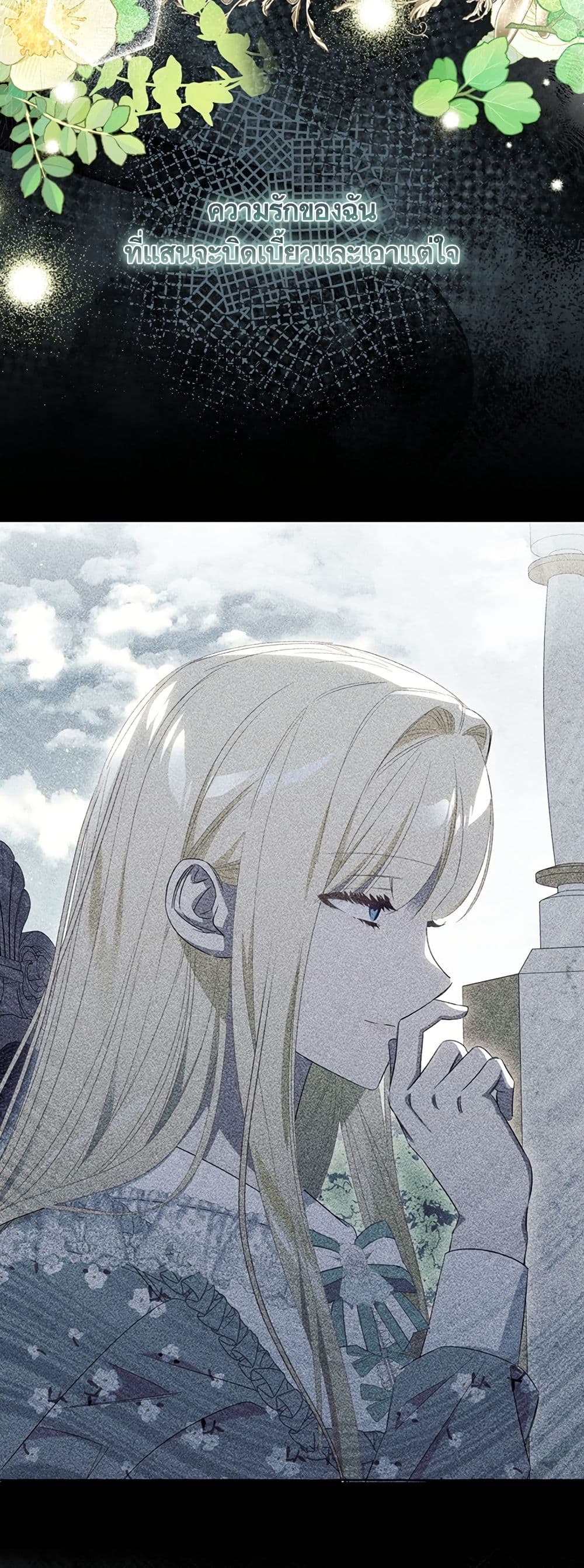 I Thought It Was a Common Isekai Story page 30