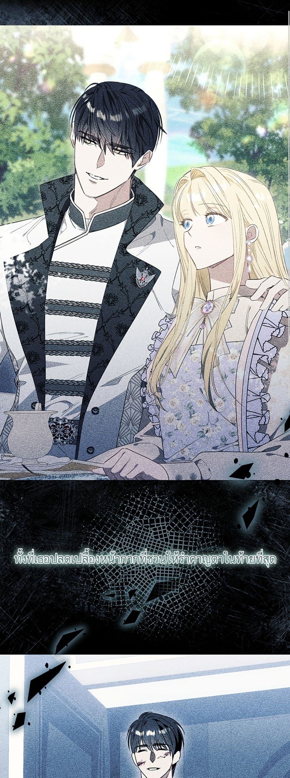 I Thought It Was a Common Isekai Story page 31