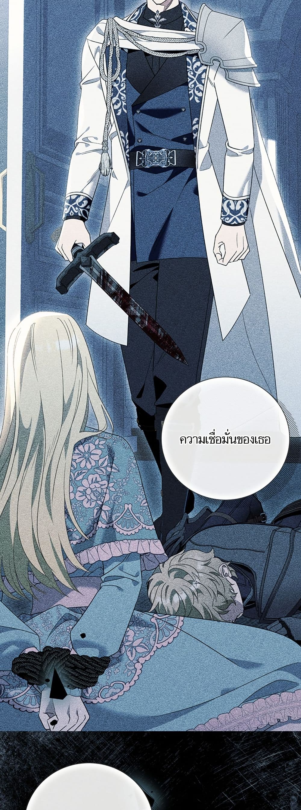I Thought It Was a Common Isekai Story page 32