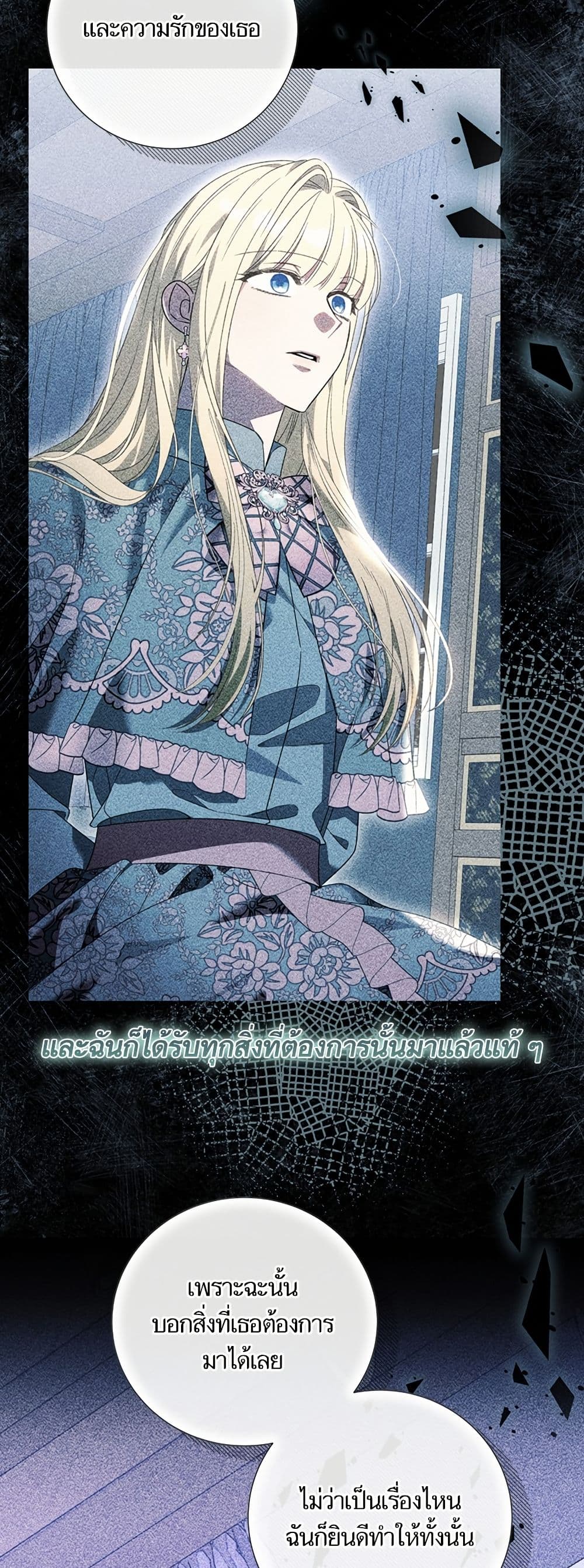 I Thought It Was a Common Isekai Story page 33