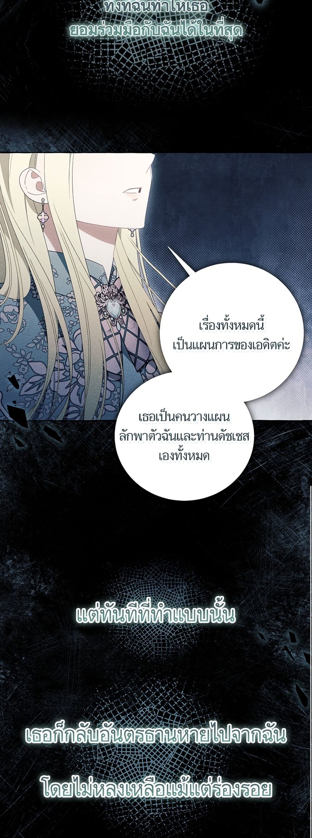 I Thought It Was a Common Isekai Story page 35