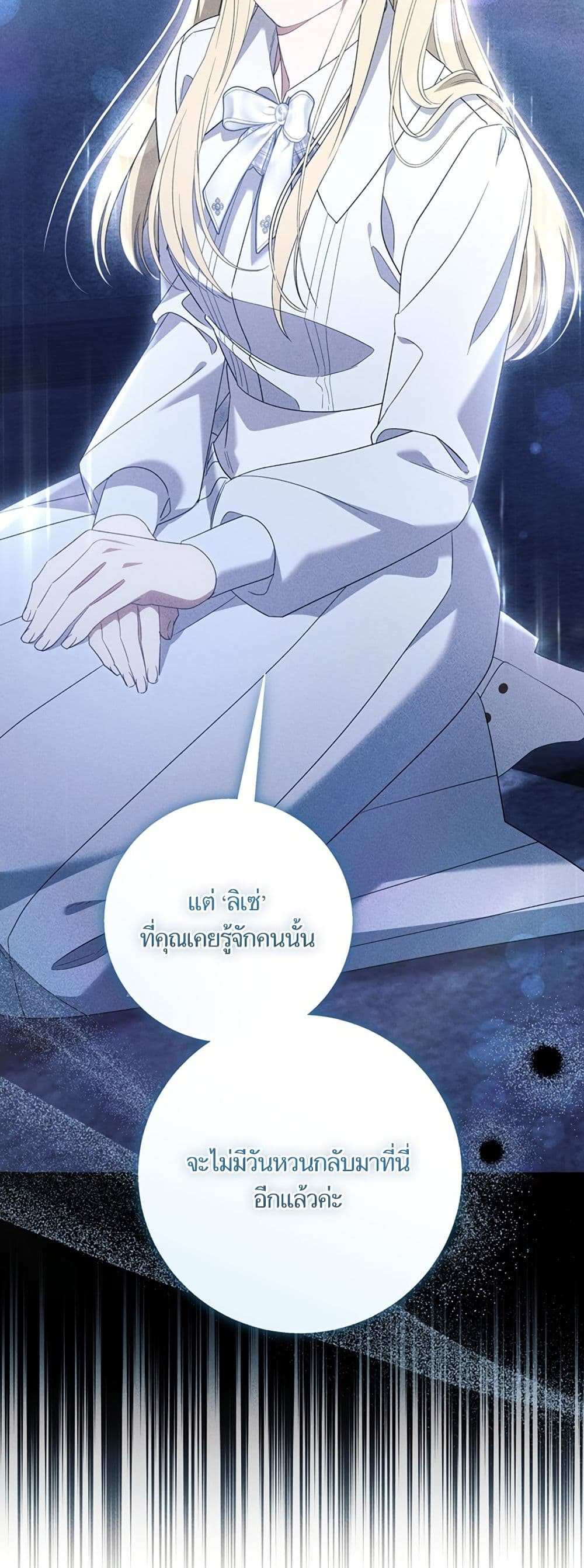 I Thought It Was a Common Isekai Story page 37