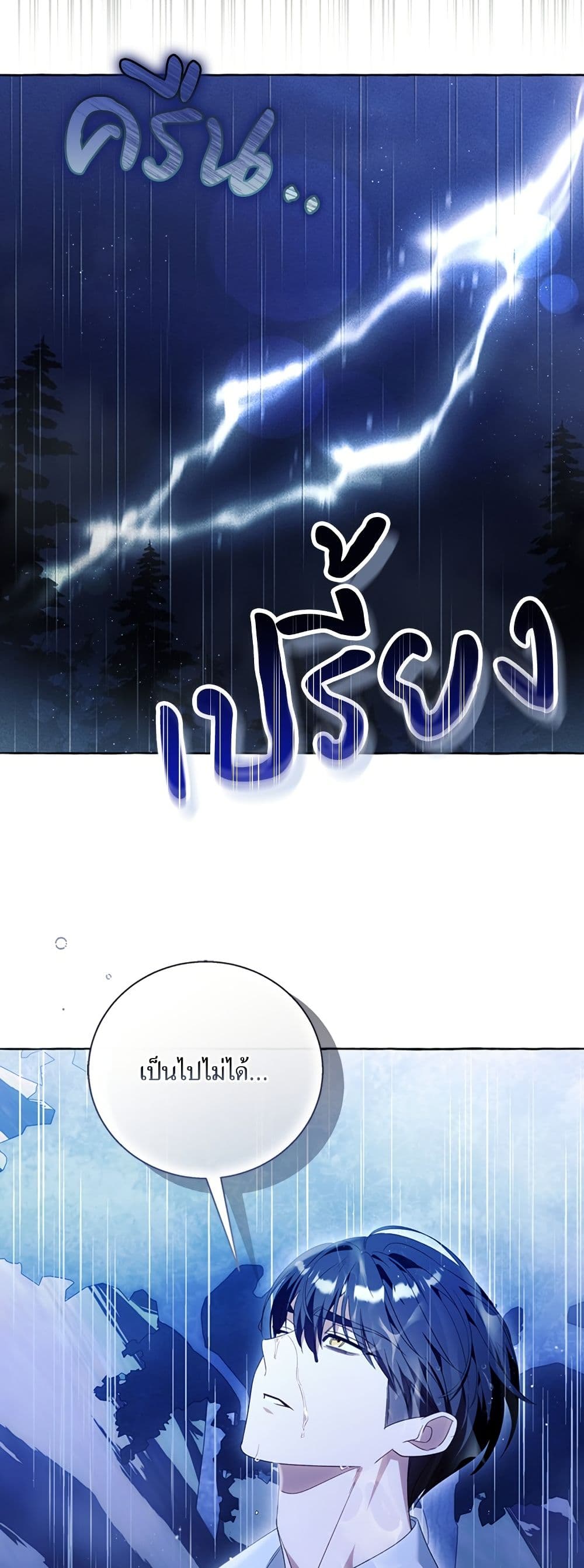 I Thought It Was a Common Isekai Story page 38