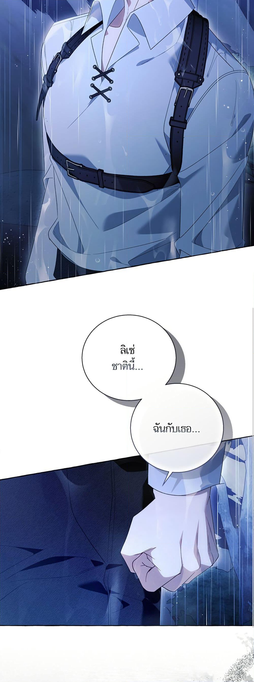 I Thought It Was a Common Isekai Story page 39