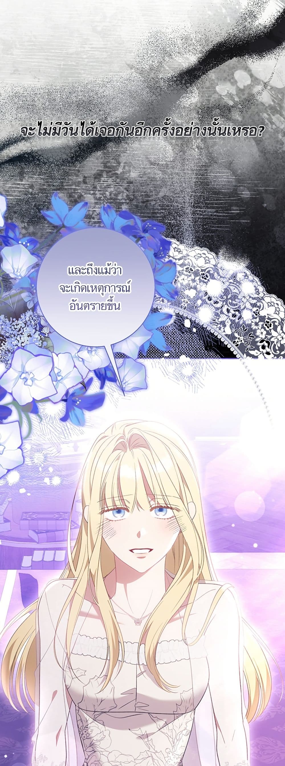 I Thought It Was a Common Isekai Story page 40