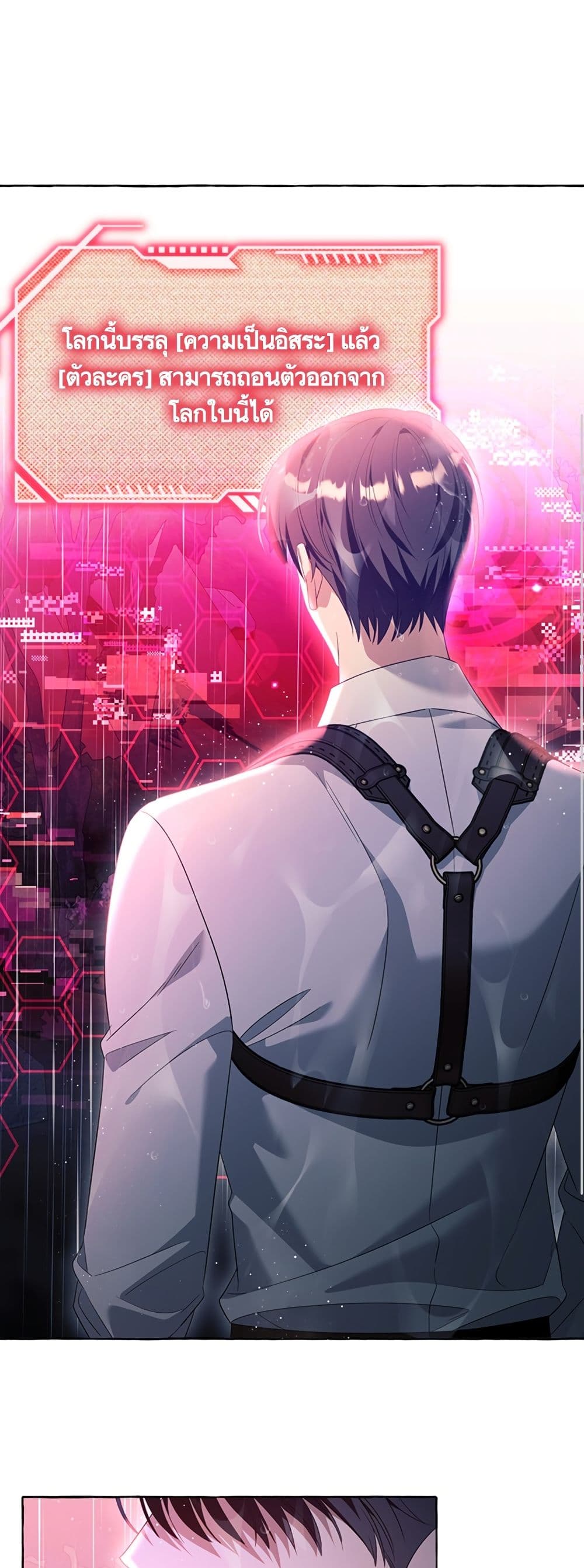 I Thought It Was a Common Isekai Story page 43