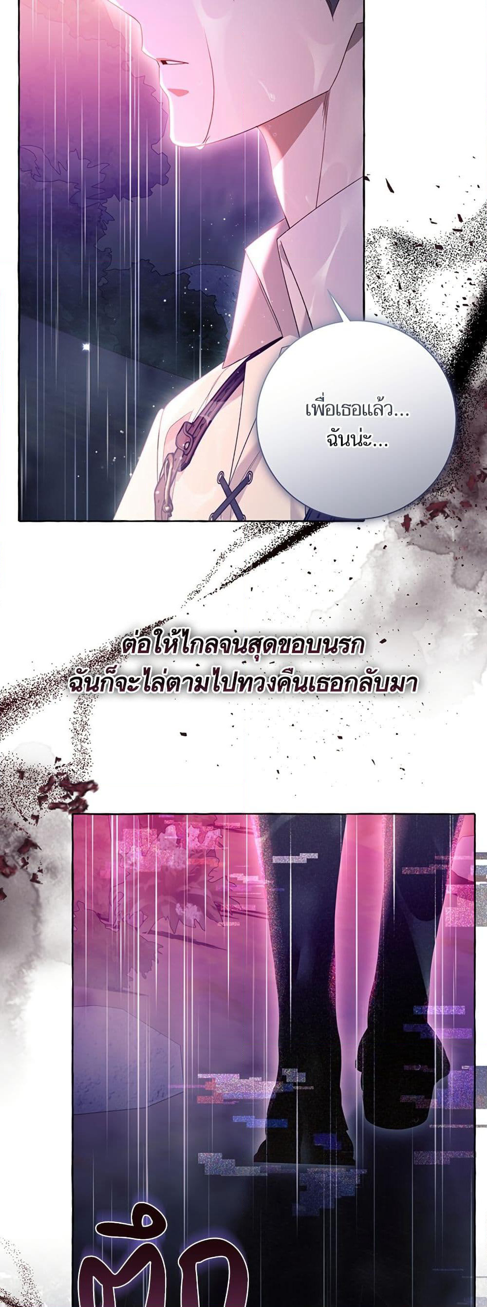 I Thought It Was a Common Isekai Story page 44