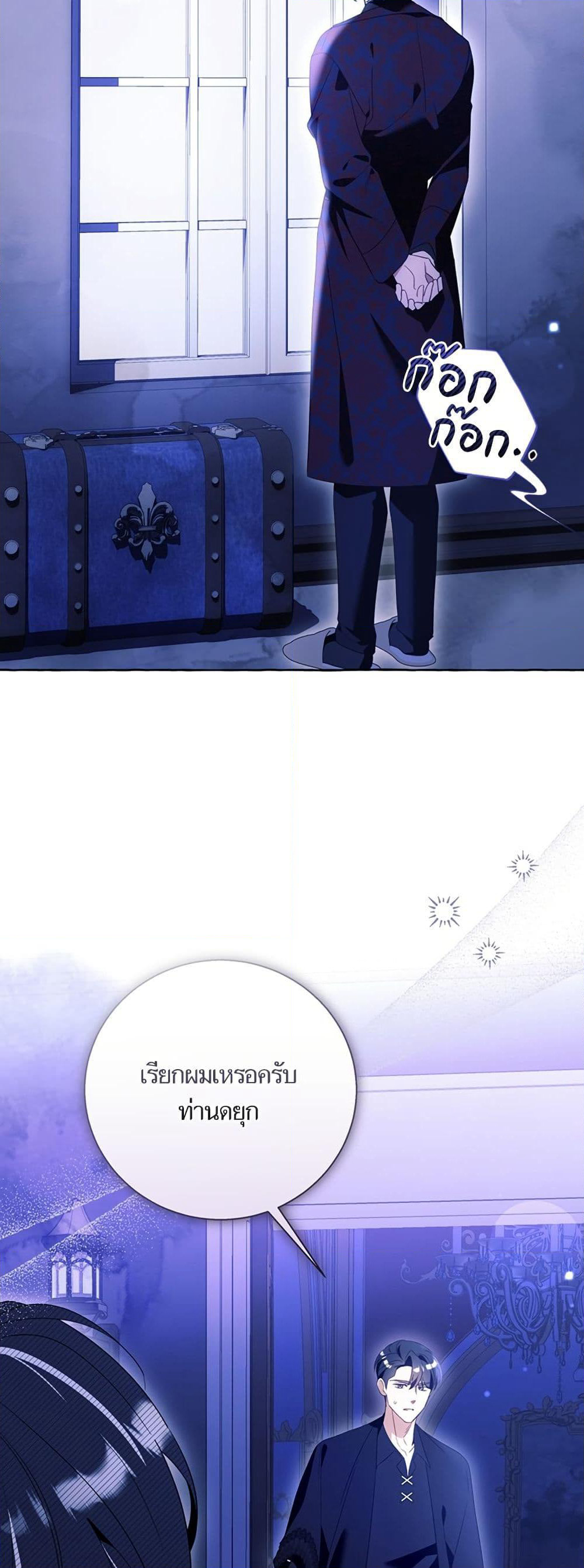 I Thought It Was a Common Isekai Story page 46