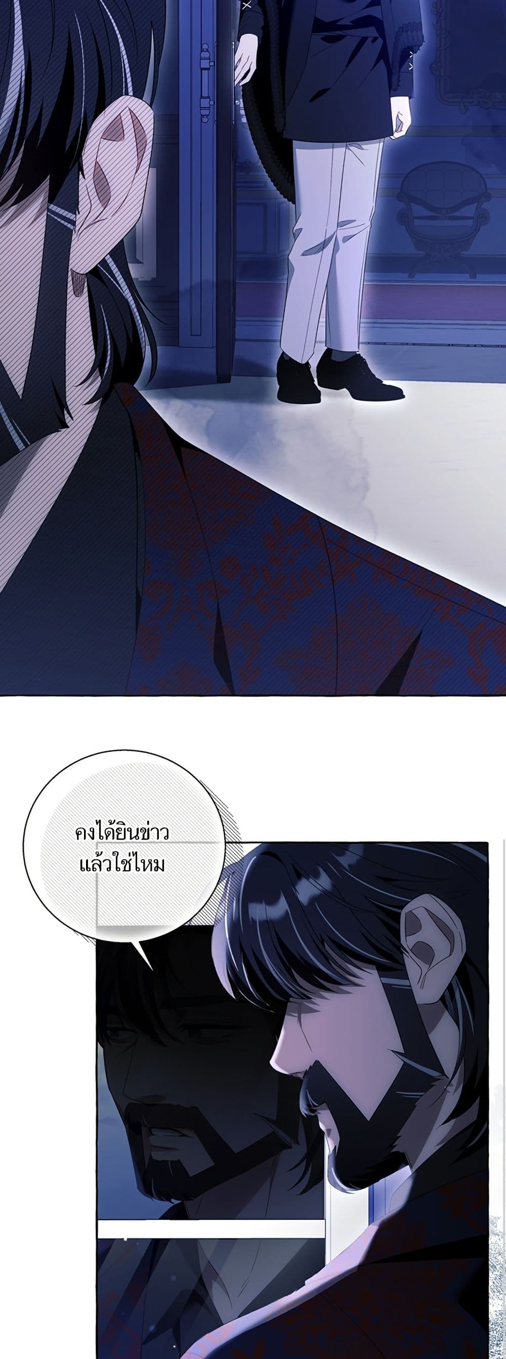 I Thought It Was a Common Isekai Story page 47