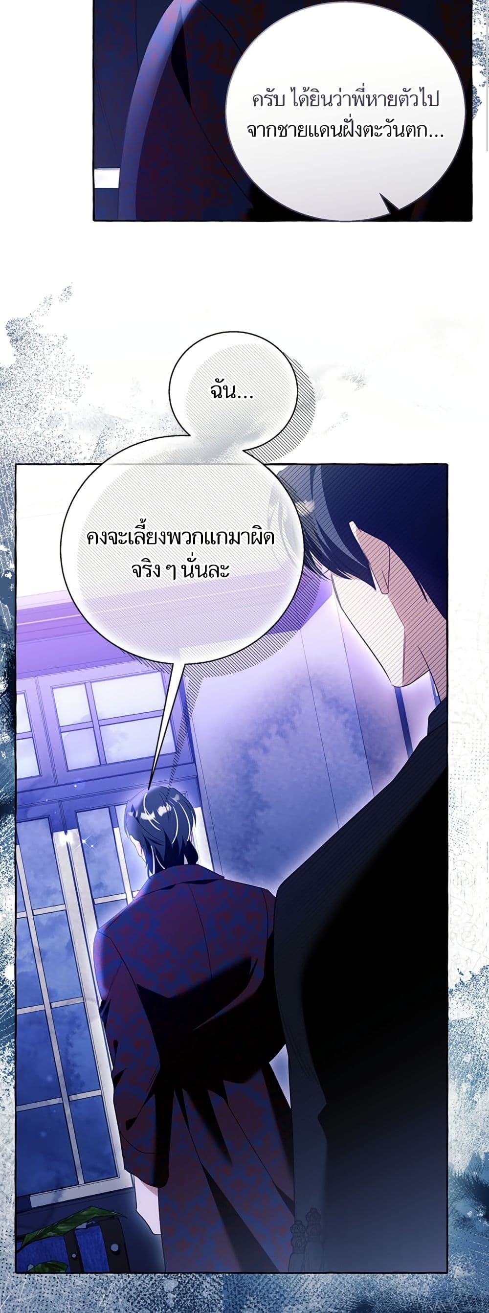 I Thought It Was a Common Isekai Story page 48