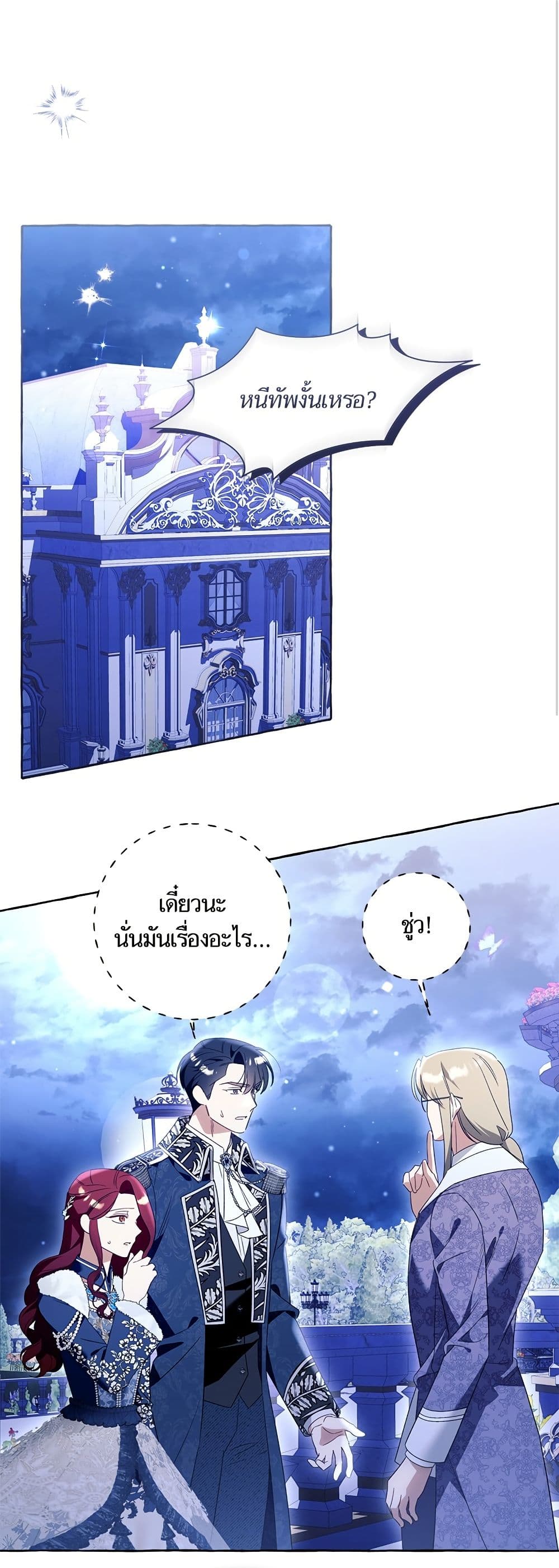 I Thought It Was a Common Isekai Story page 2