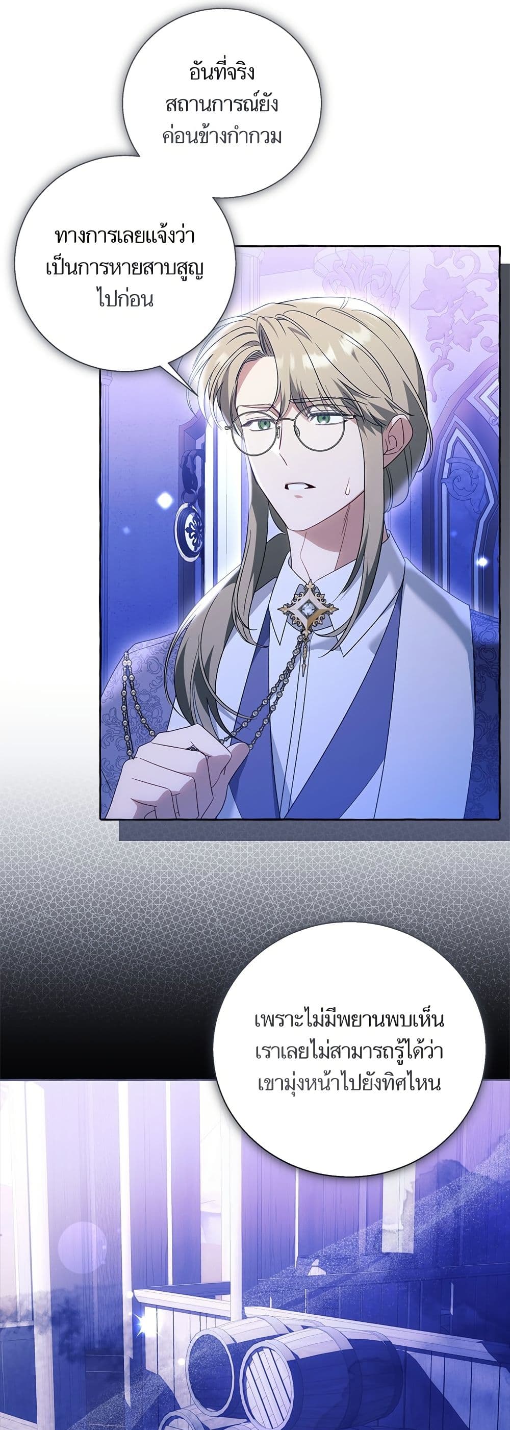 I Thought It Was a Common Isekai Story page 3