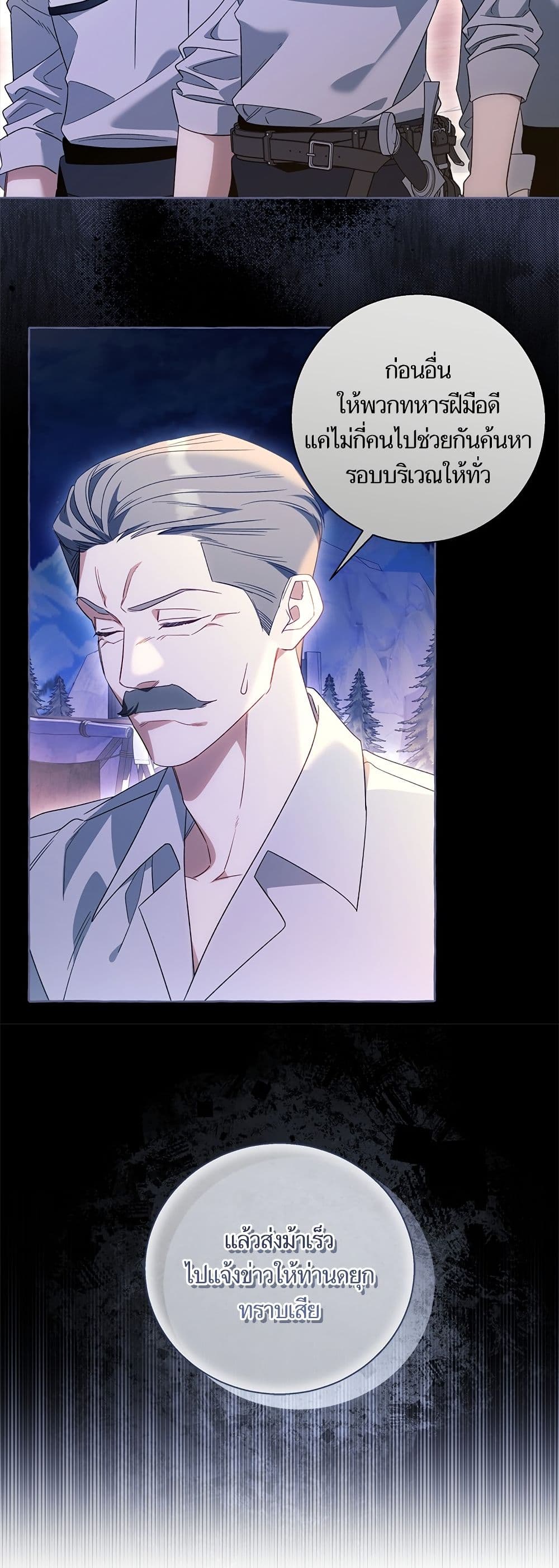 I Thought It Was a Common Isekai Story page 5