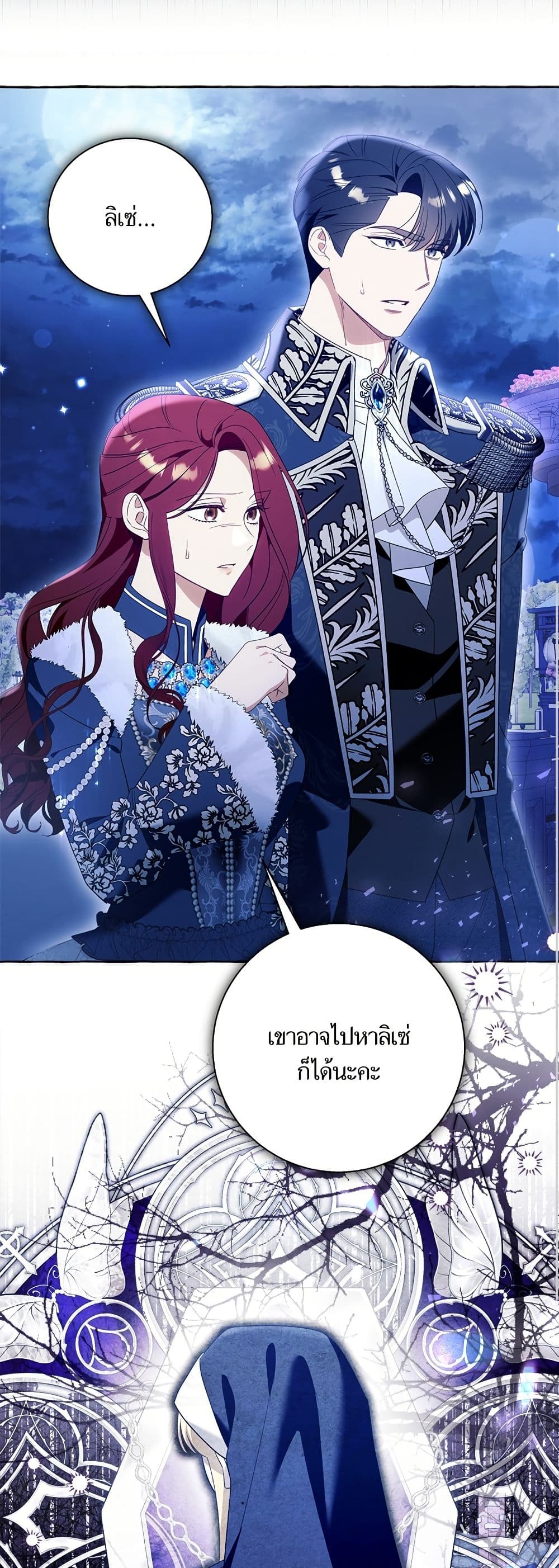 I Thought It Was a Common Isekai Story page 6