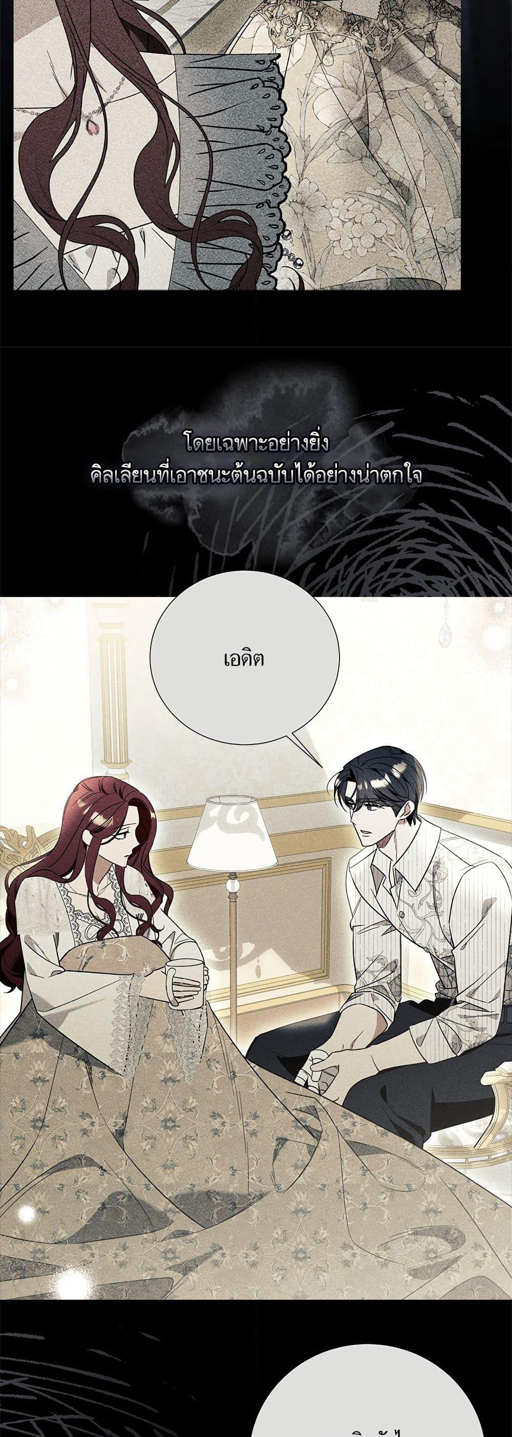 I Thought It Was a Common Isekai Story page 9