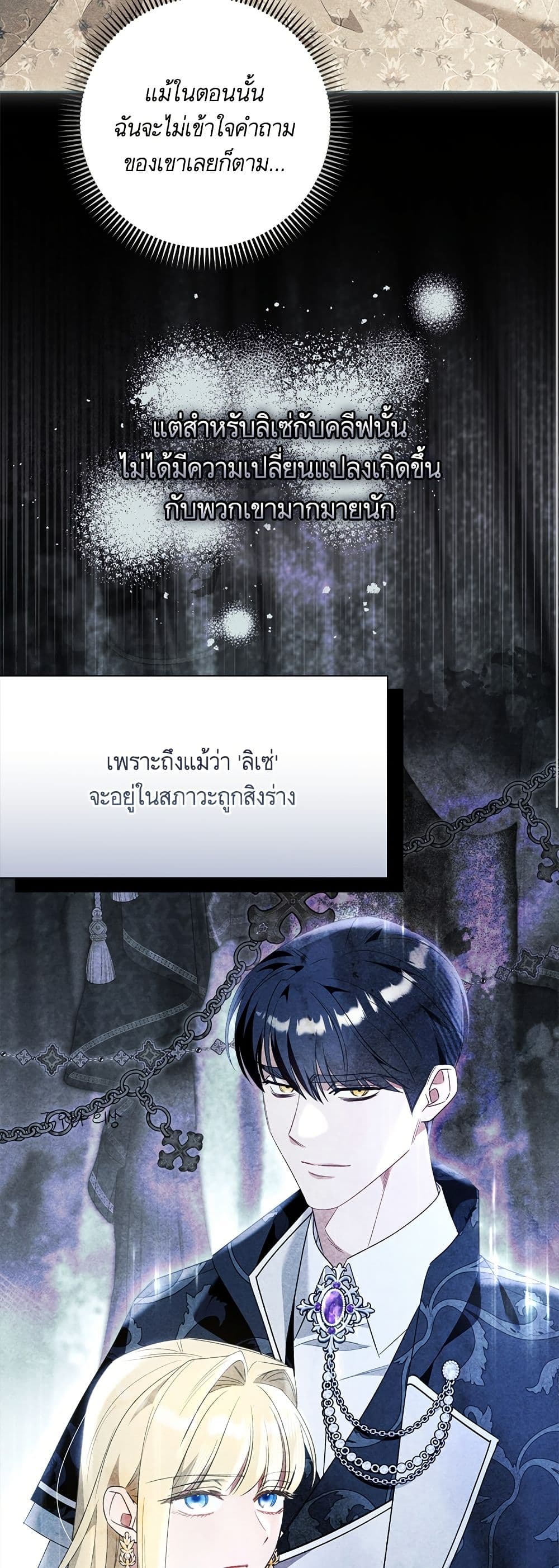 I Thought It Was a Common Isekai Story page 11