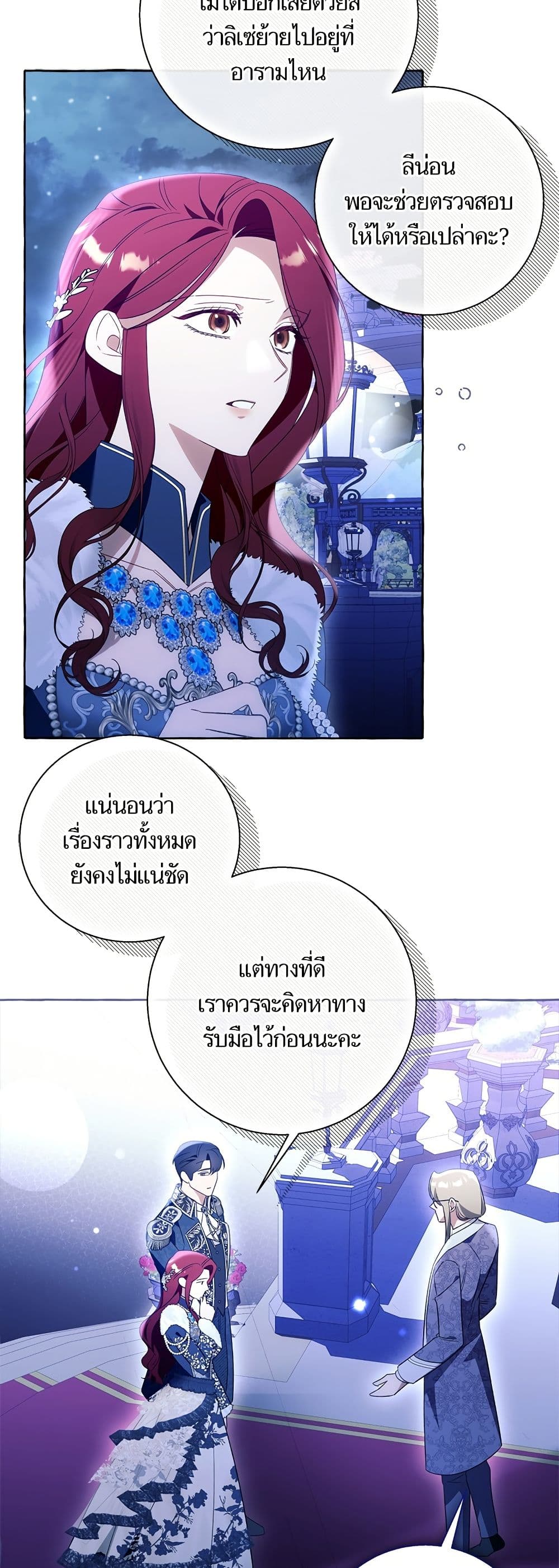 I Thought It Was a Common Isekai Story page 13