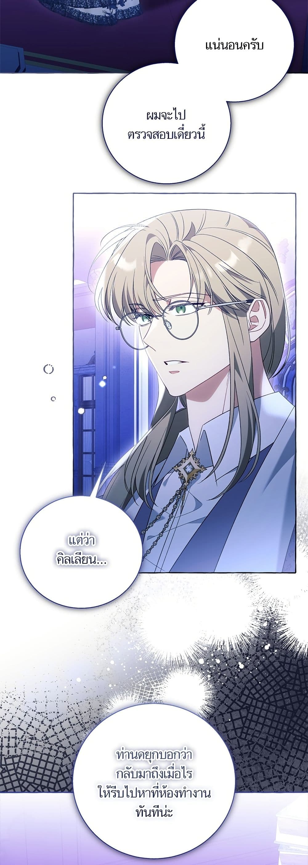 I Thought It Was a Common Isekai Story page 14