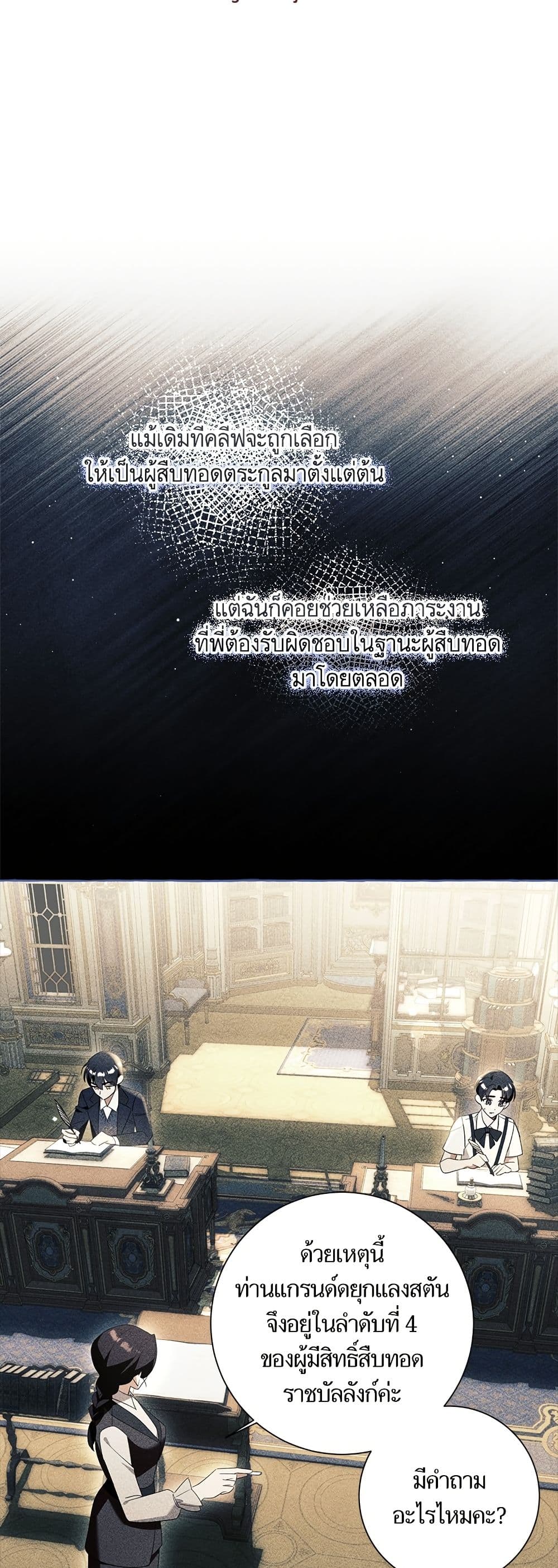 I Thought It Was a Common Isekai Story page 17