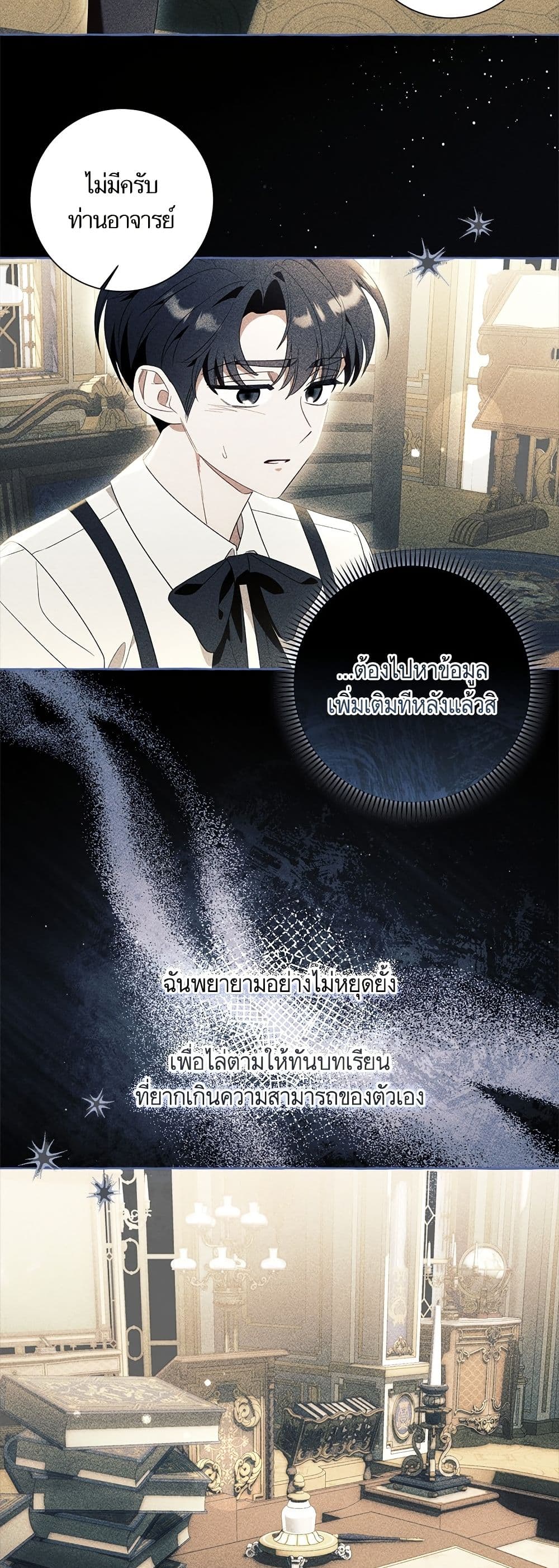 I Thought It Was a Common Isekai Story page 18