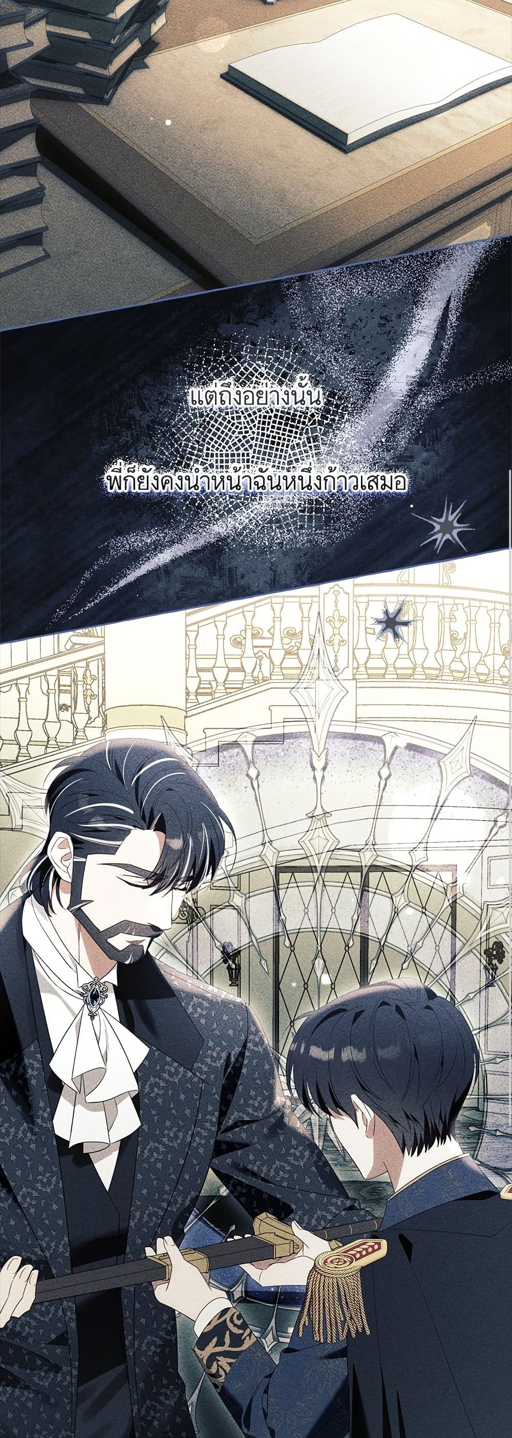 I Thought It Was a Common Isekai Story page 19