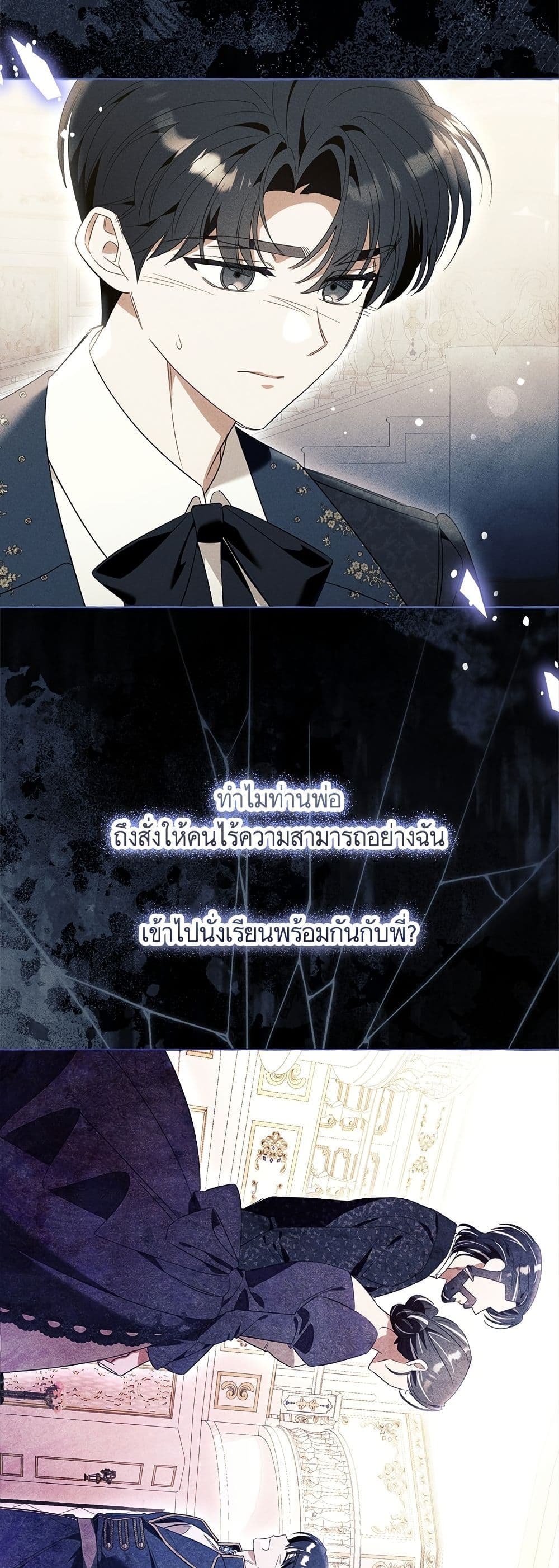 I Thought It Was a Common Isekai Story page 21