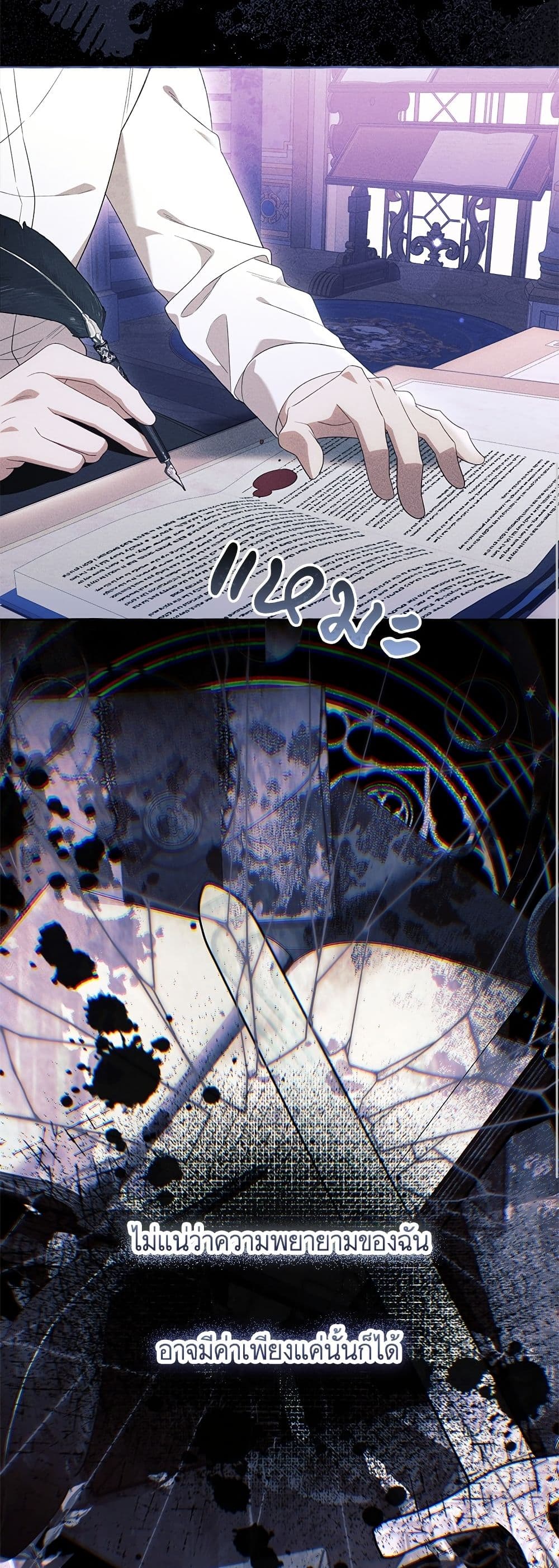 I Thought It Was a Common Isekai Story page 23