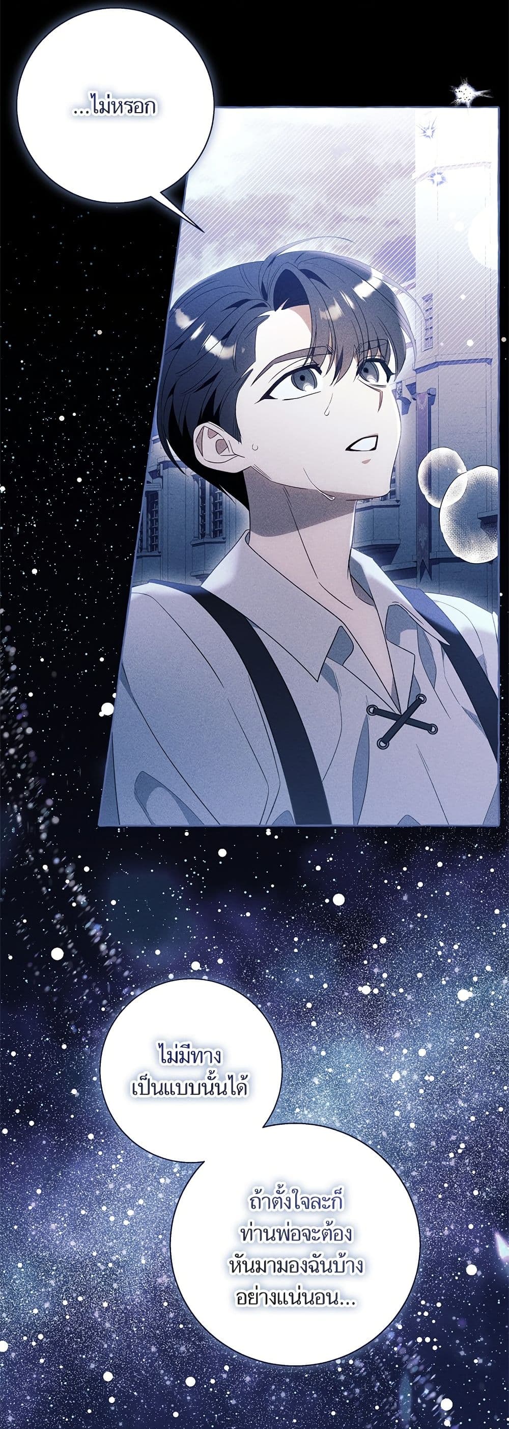 I Thought It Was a Common Isekai Story page 25
