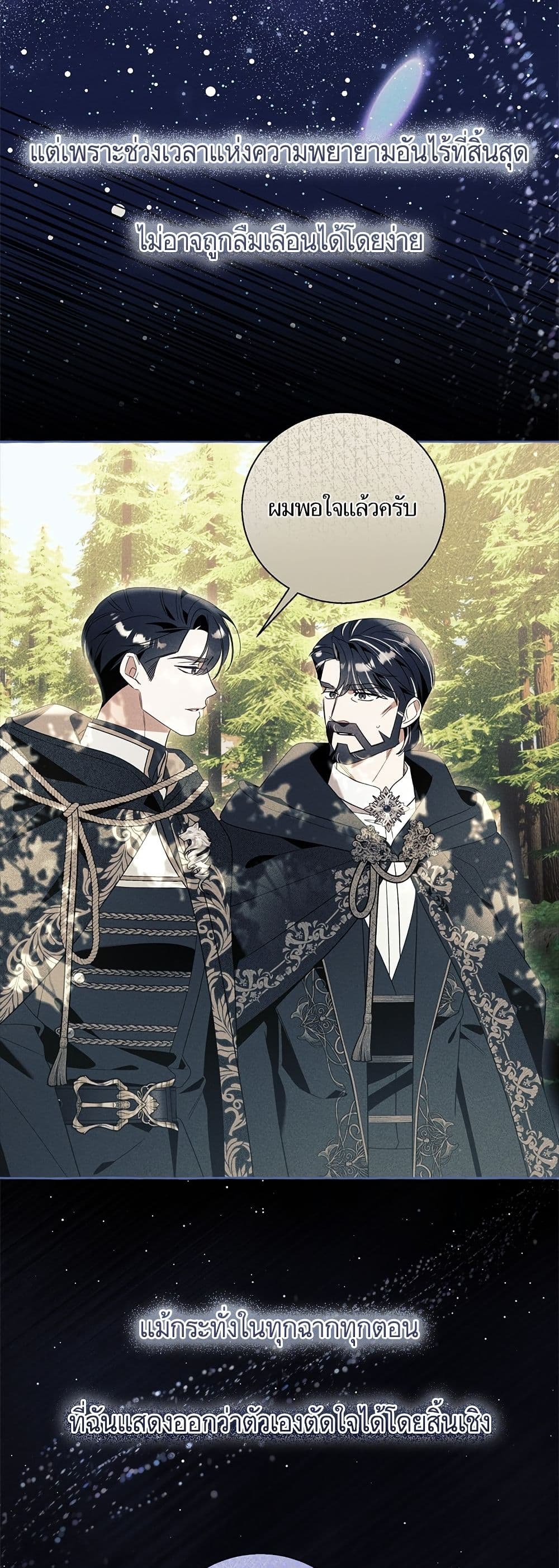 I Thought It Was a Common Isekai Story page 26