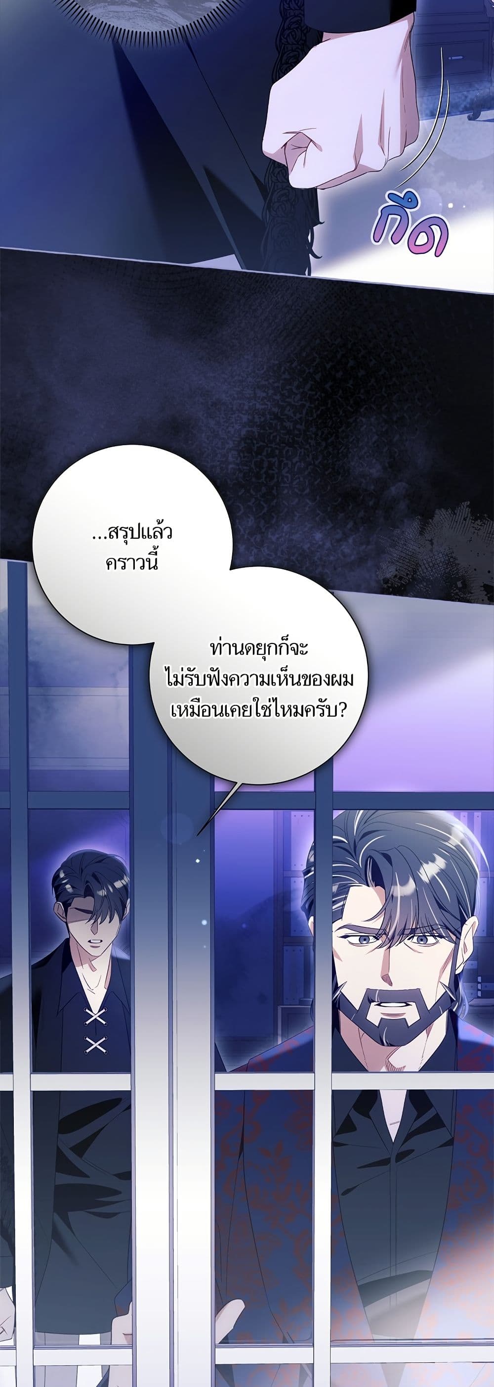I Thought It Was a Common Isekai Story page 30