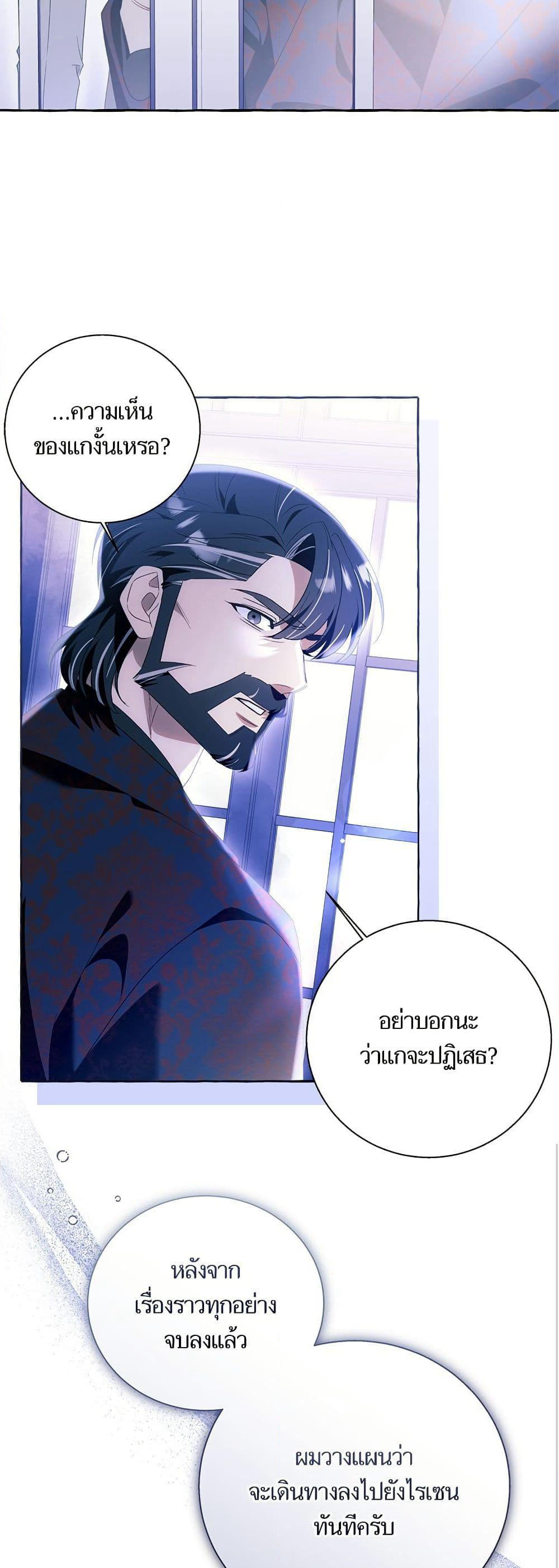 I Thought It Was a Common Isekai Story page 31