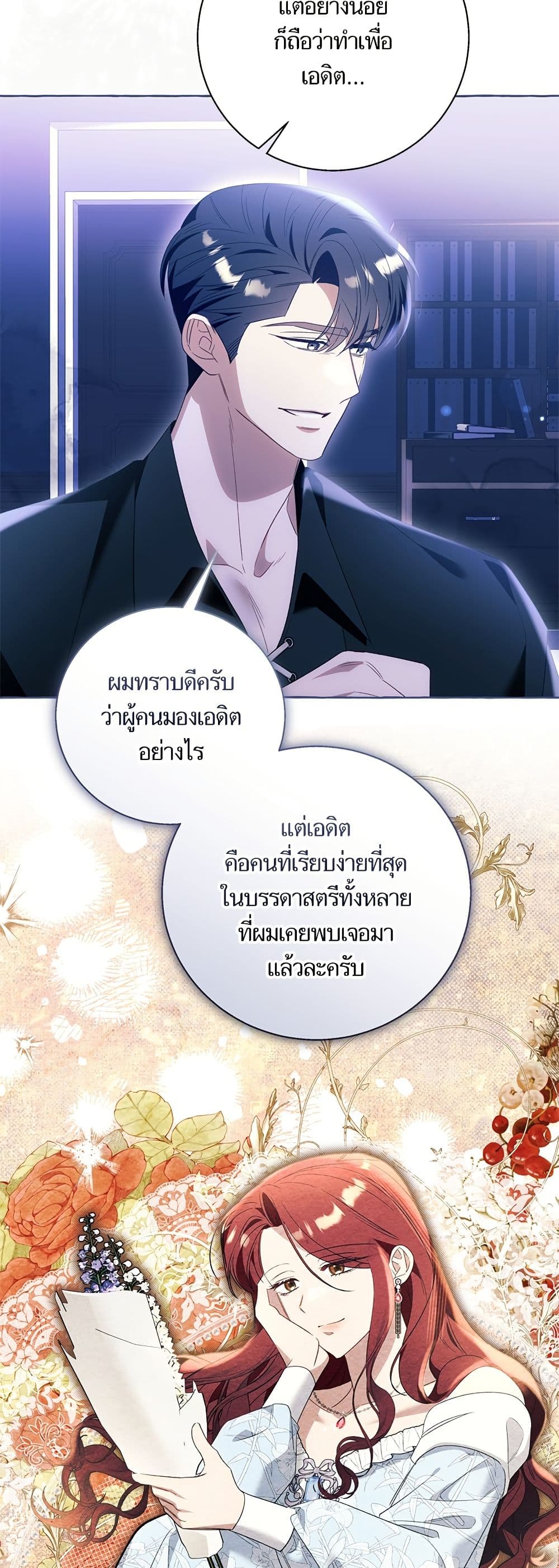I Thought It Was a Common Isekai Story page 34