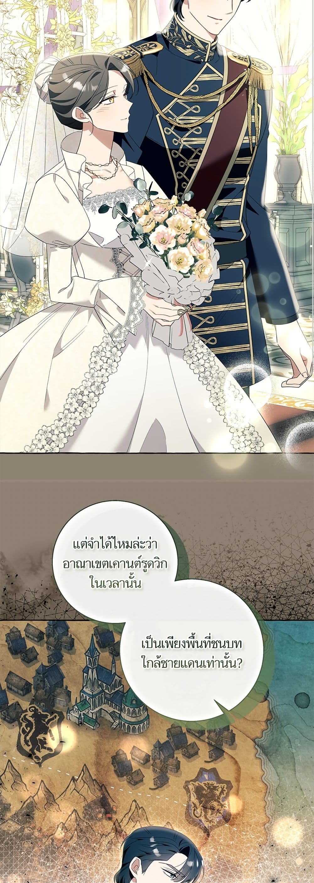 I Thought It Was a Common Isekai Story page 39
