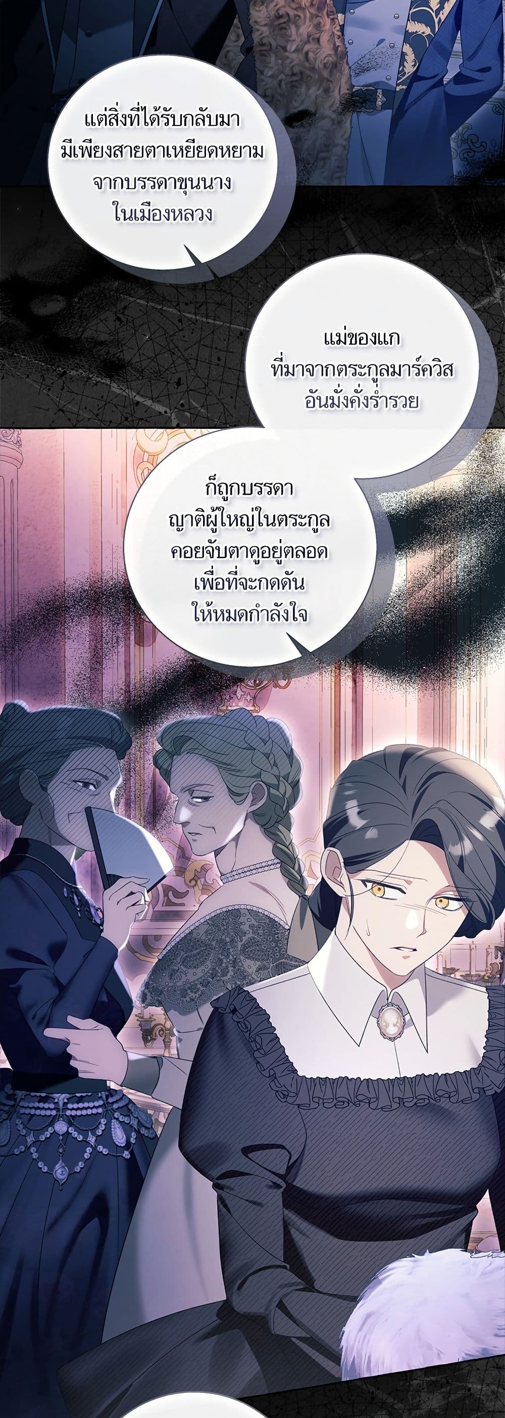 I Thought It Was a Common Isekai Story page 41