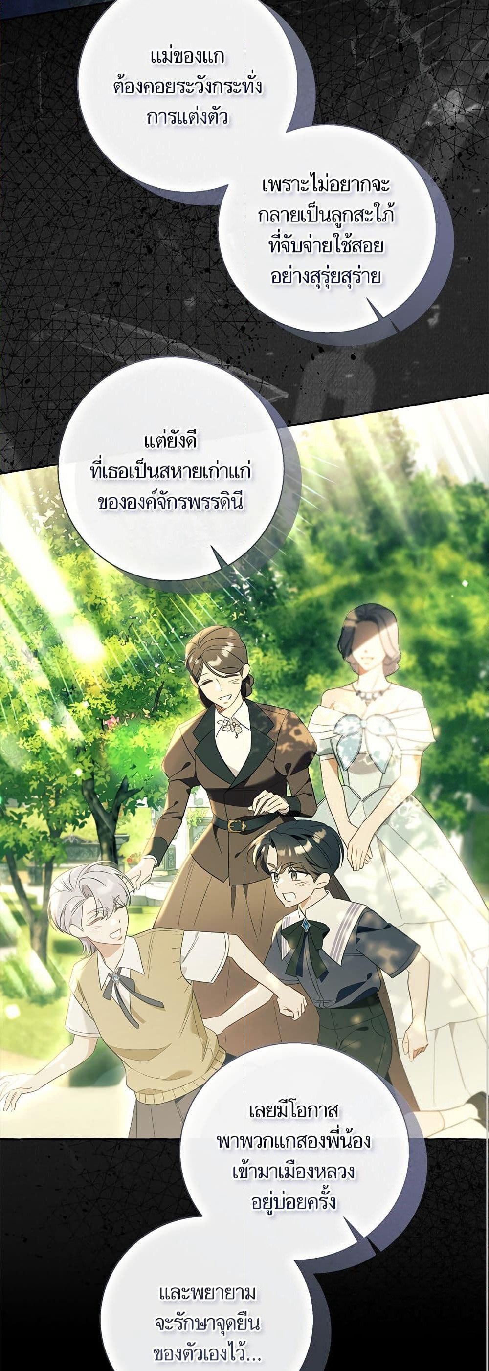 I Thought It Was a Common Isekai Story page 42