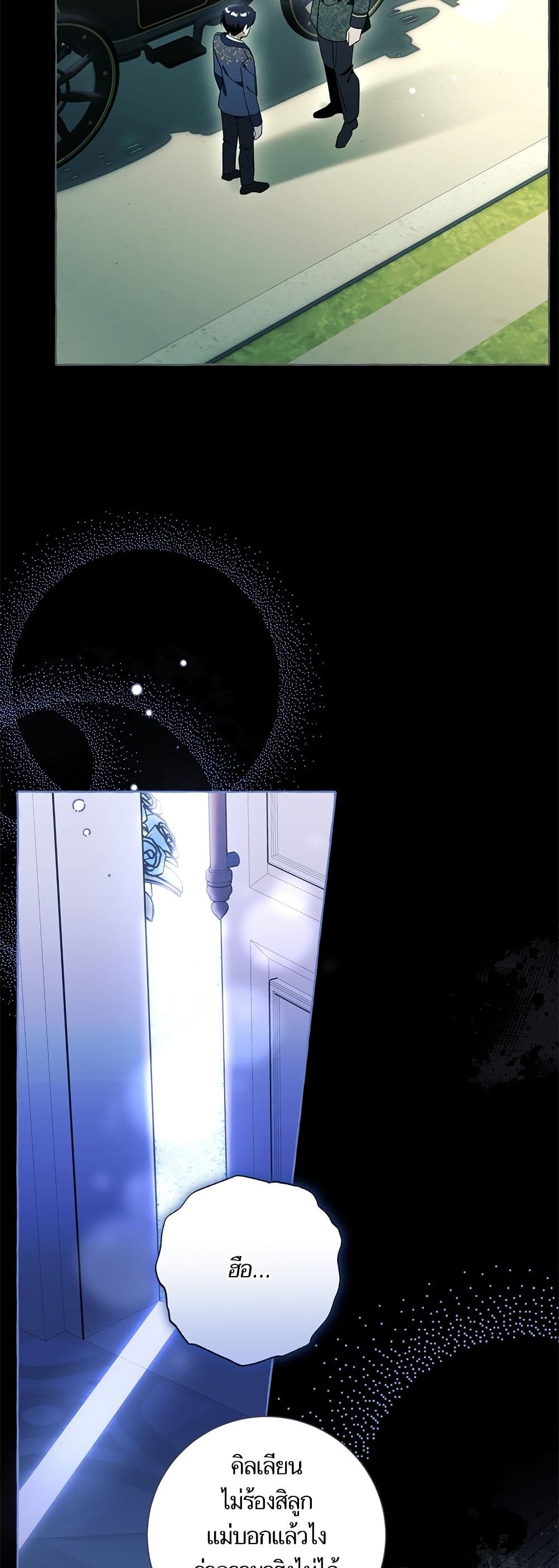 I Thought It Was a Common Isekai Story page 44