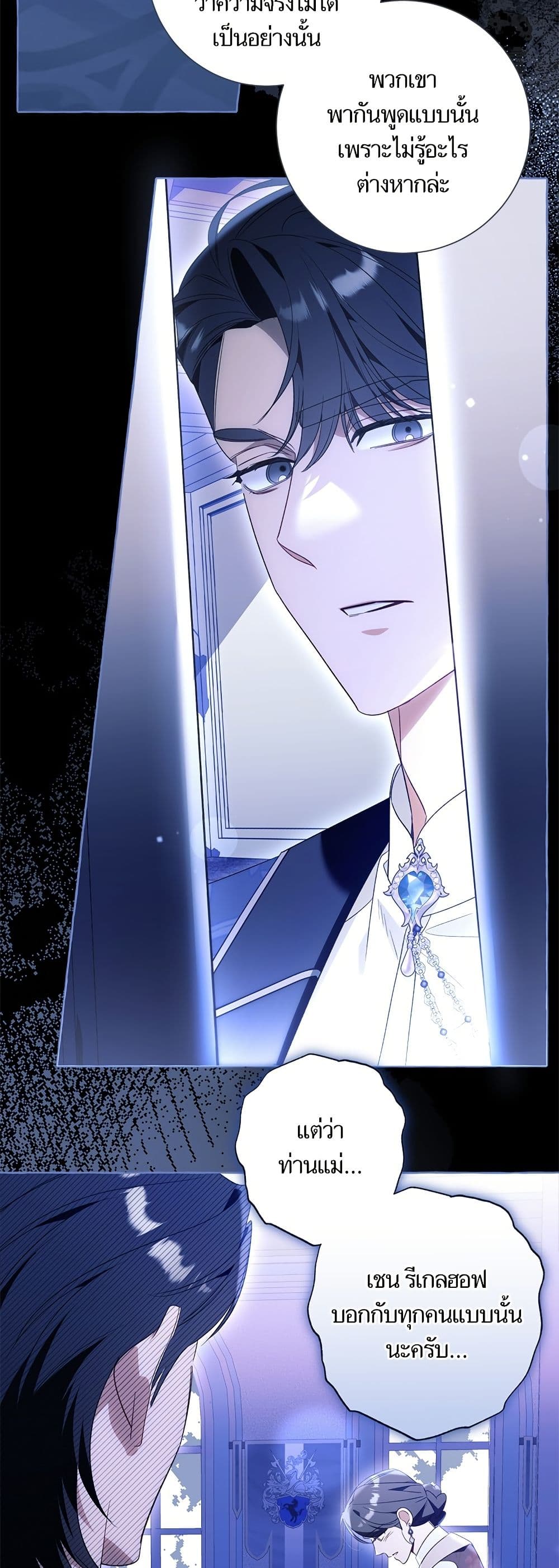 I Thought It Was a Common Isekai Story page 45