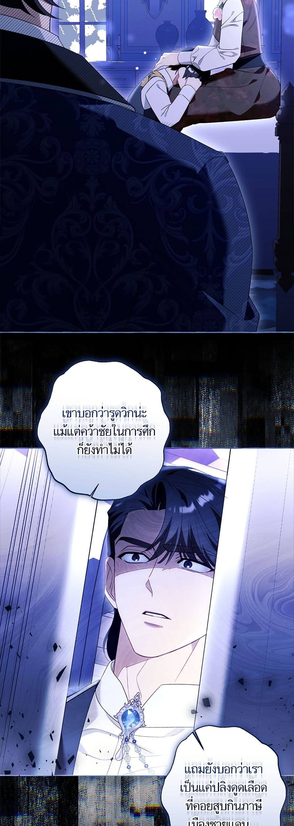 I Thought It Was a Common Isekai Story page 46