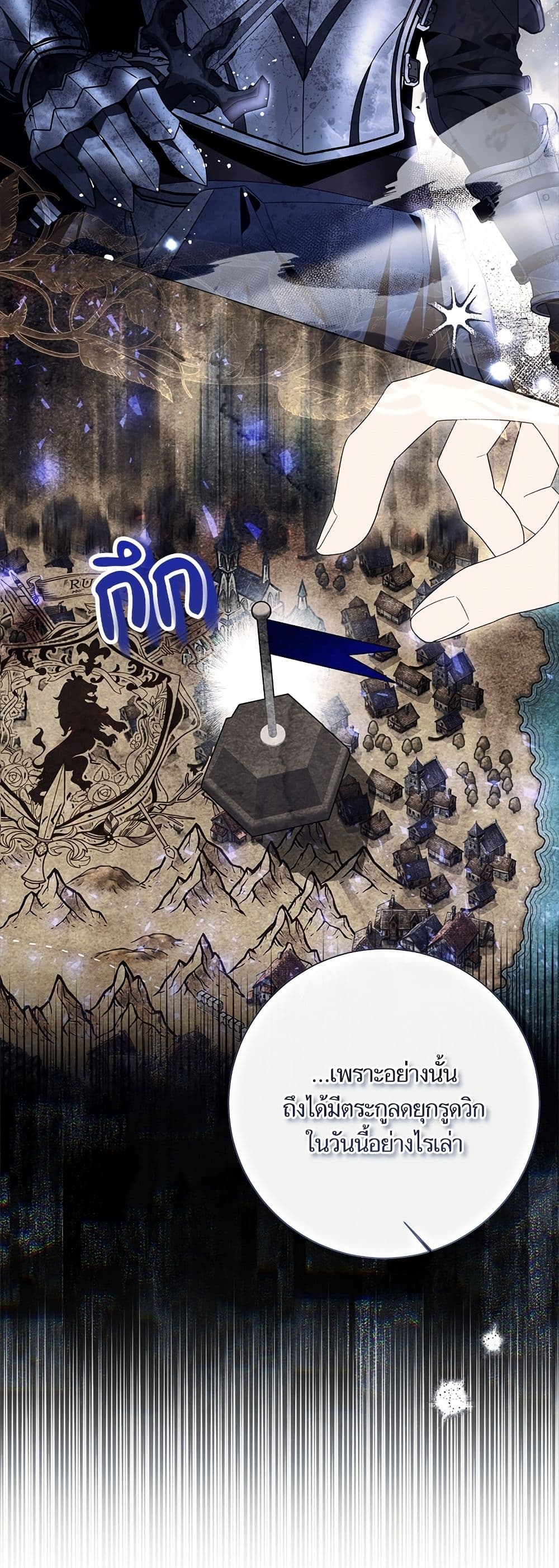 I Thought It Was a Common Isekai Story page 48