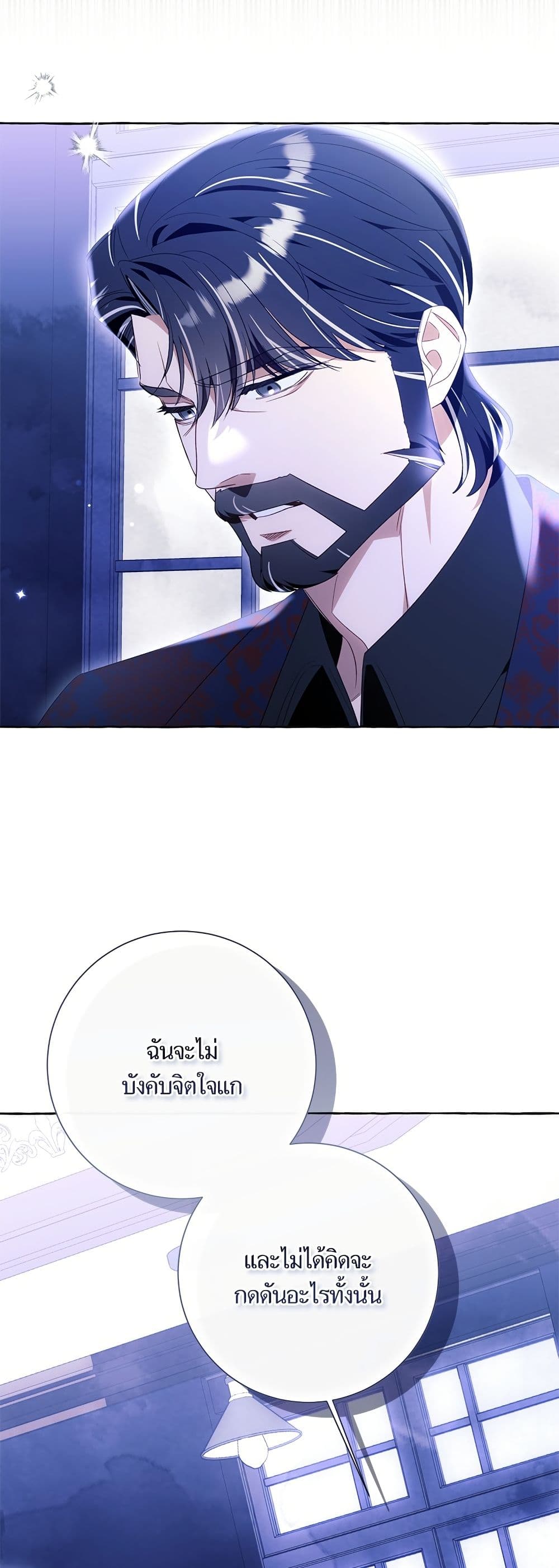 I Thought It Was a Common Isekai Story page 49