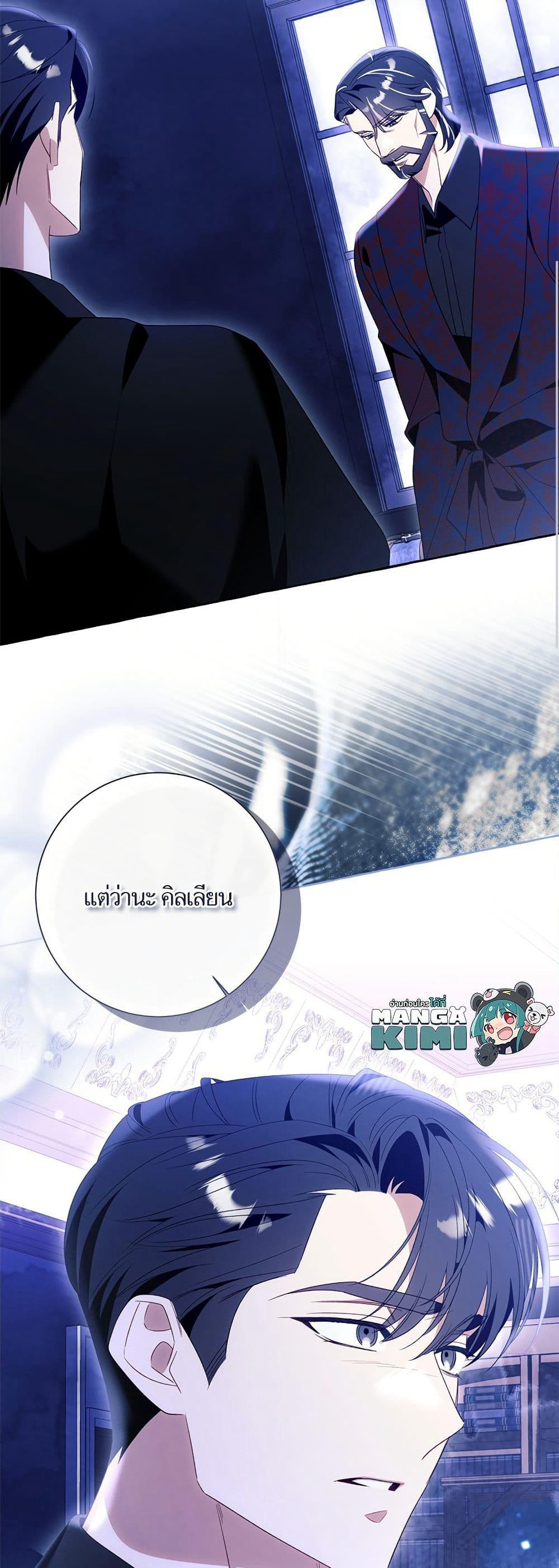I Thought It Was a Common Isekai Story page 50
