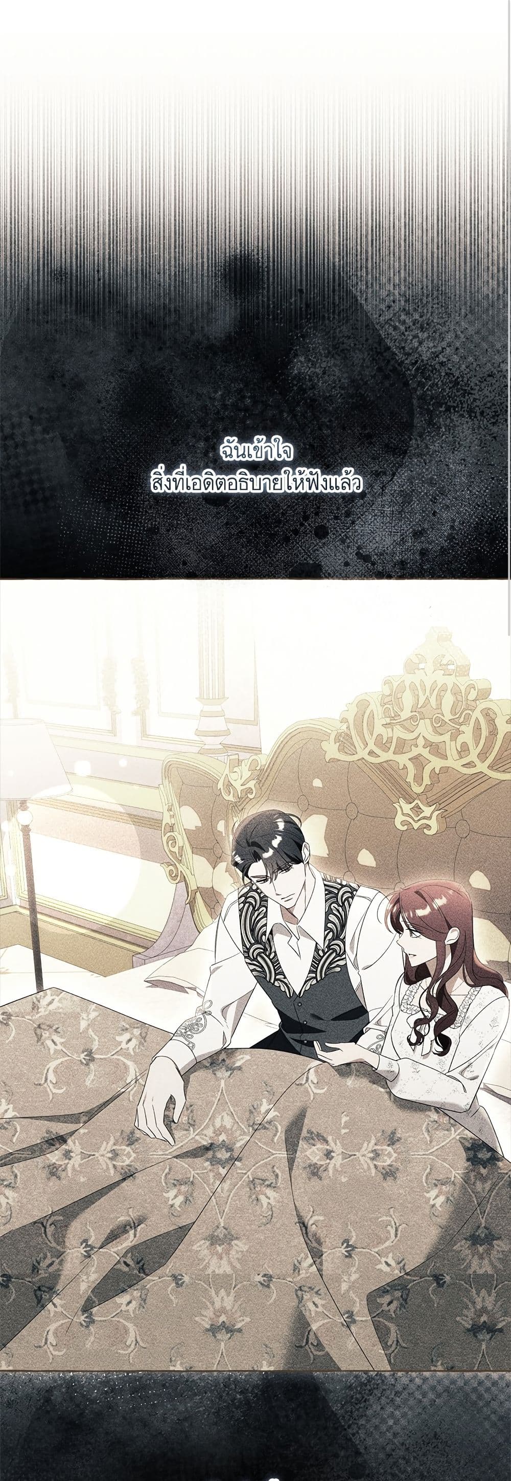 I Thought It Was a Common Isekai Story page 2