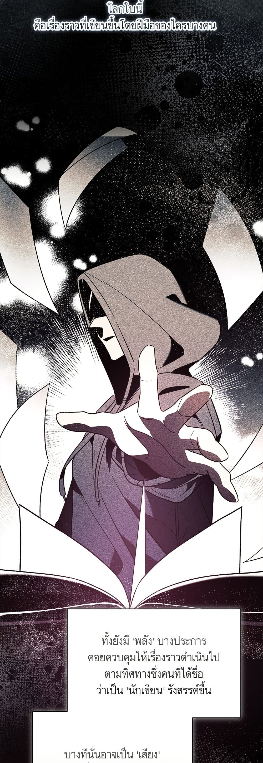 I Thought It Was a Common Isekai Story page 3