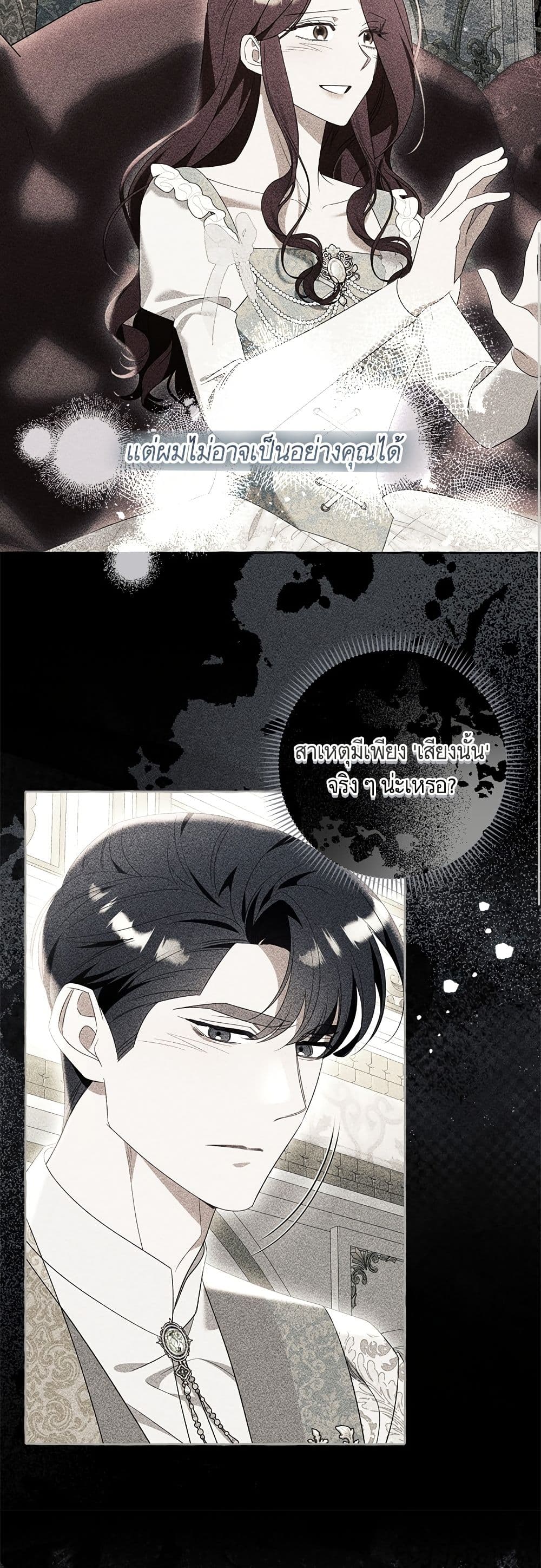 I Thought It Was a Common Isekai Story page 10