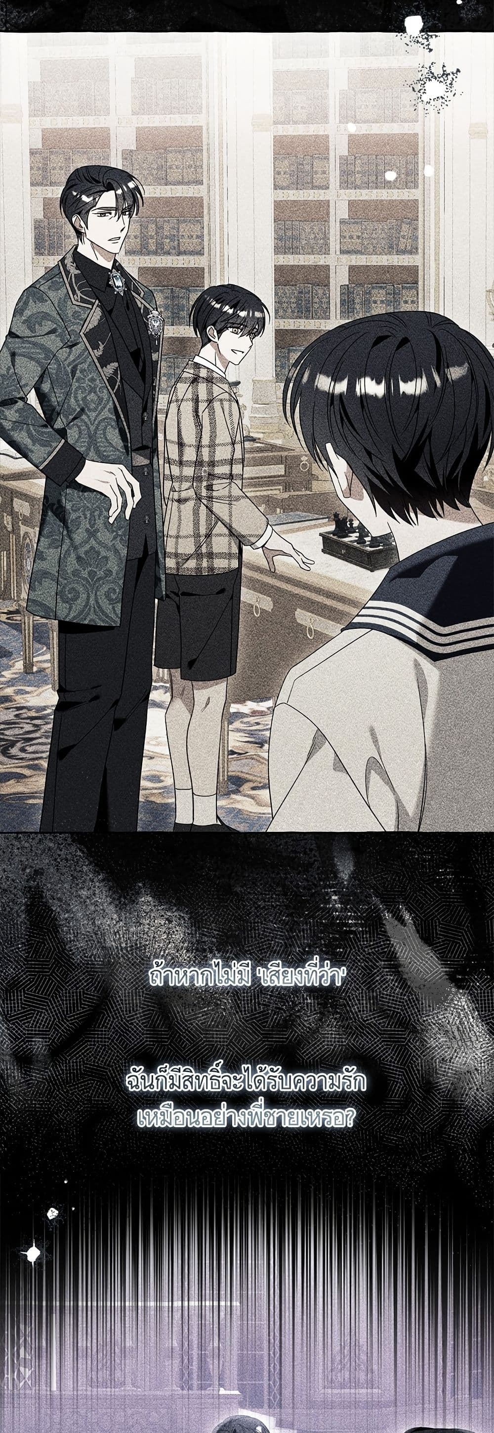 I Thought It Was a Common Isekai Story page 11
